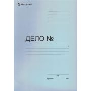 Скоросшиватель мелованный цветные Дело 360гр/м2 BRAUBERG голубой арт. 121518 (1/200)